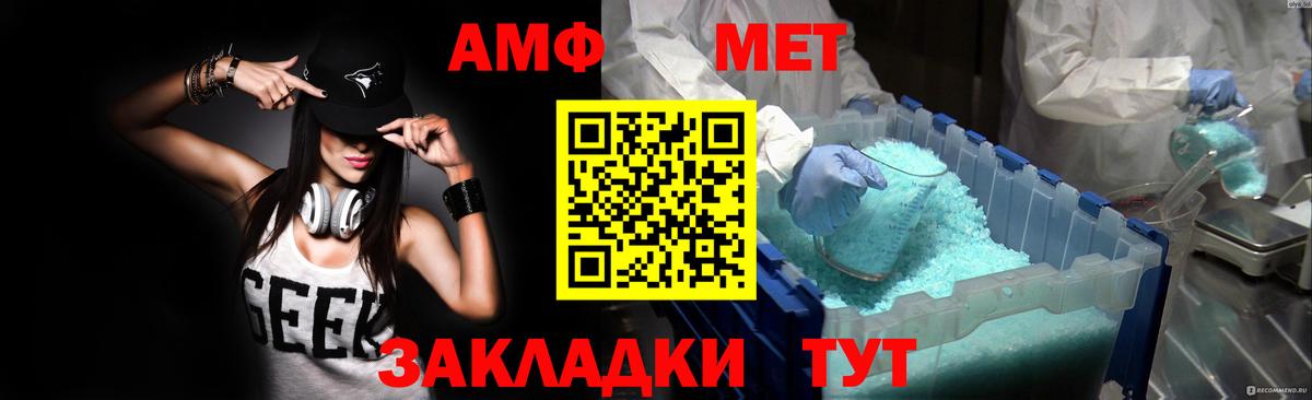 Amphetamine Розовый  Вход с VPN  Коммунар 