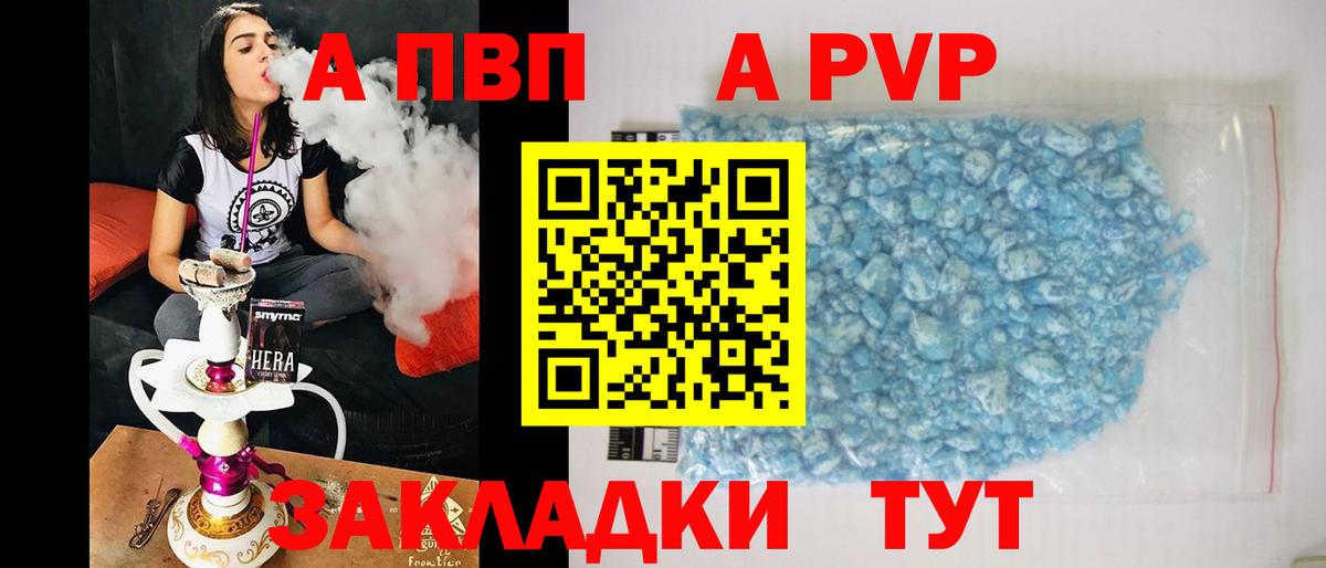 Alpha-PVP крисы CK Коммунар