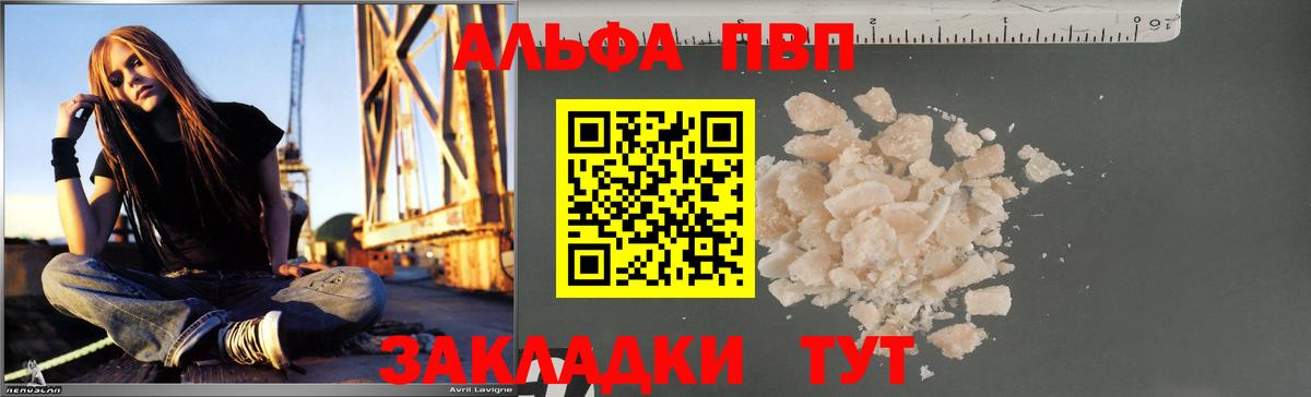 Alpha-PVP мука  Вход с VPN  APVP  Коммунар  Alpha PVP мука 