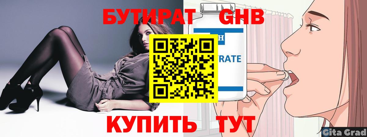 Коммунар  Бутират оксана  БУТИРАТ  Вход с VPN 