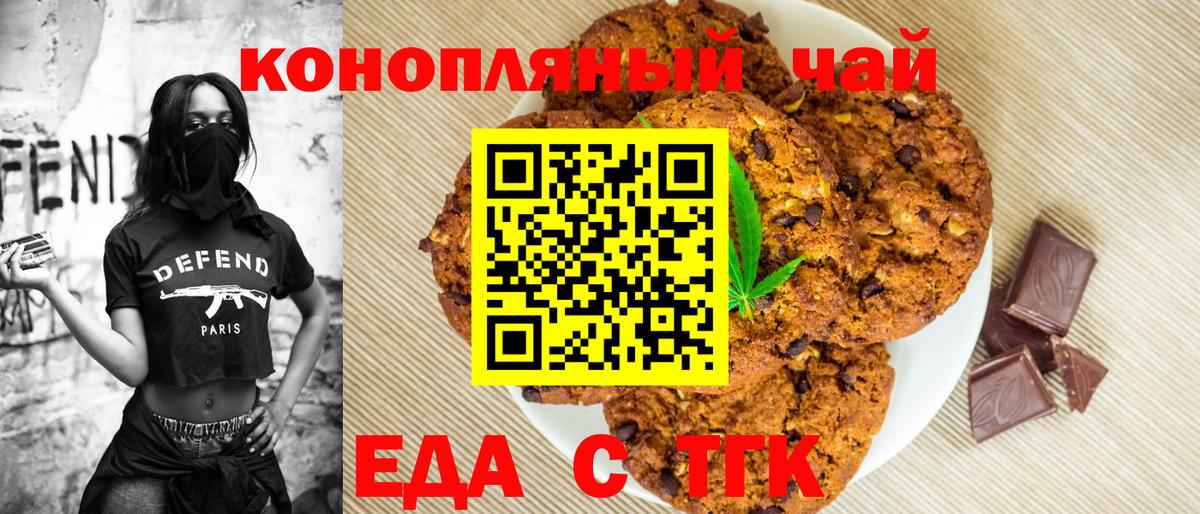 Canna-Cookies конопля Коммунар