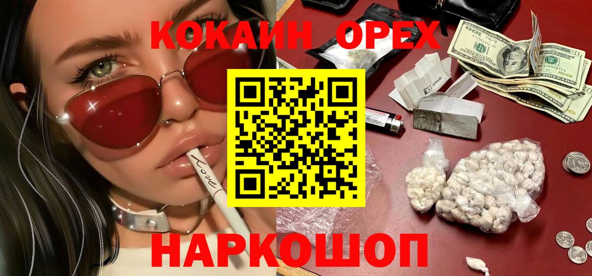 КОКАИН 97%  Cocaine 99%  Коммунар  Вход с VPN 
