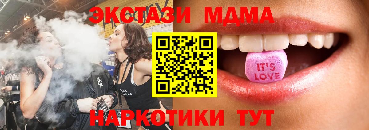 купить наркоту  Ecstasy Philipp Plein  Вход с VPN  Коммунар 