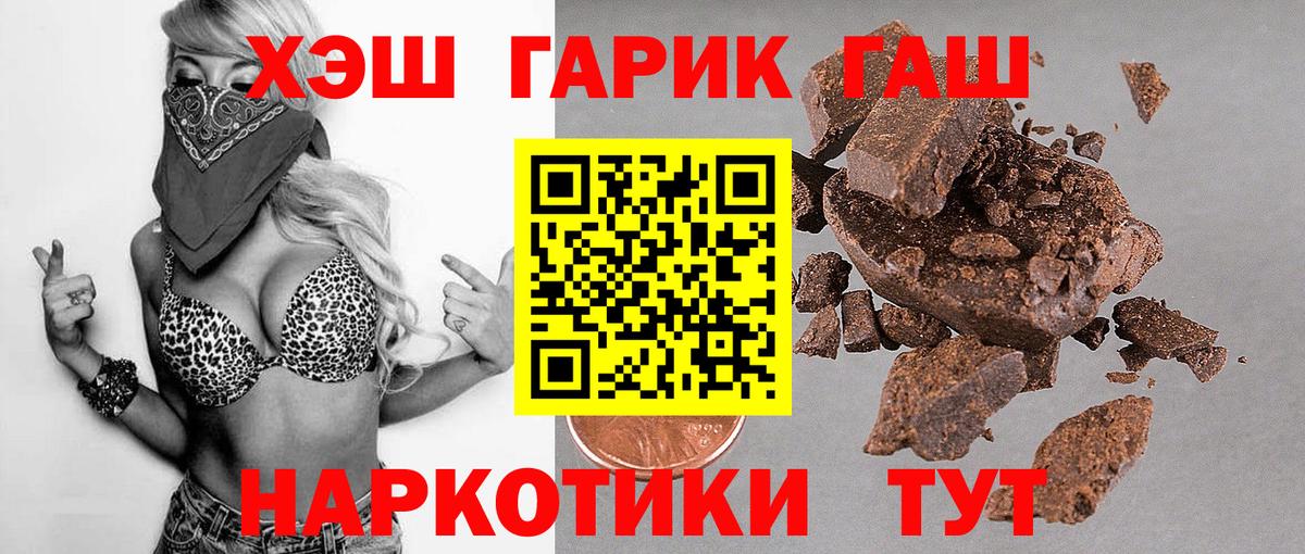 ГАШ  ГАШИШ VHQ  купить наркотики сайты  Коммунар  Вход с VPN 