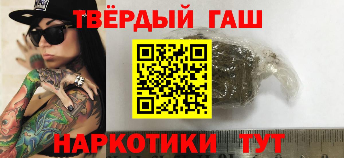Гашиш гарик Коммунар