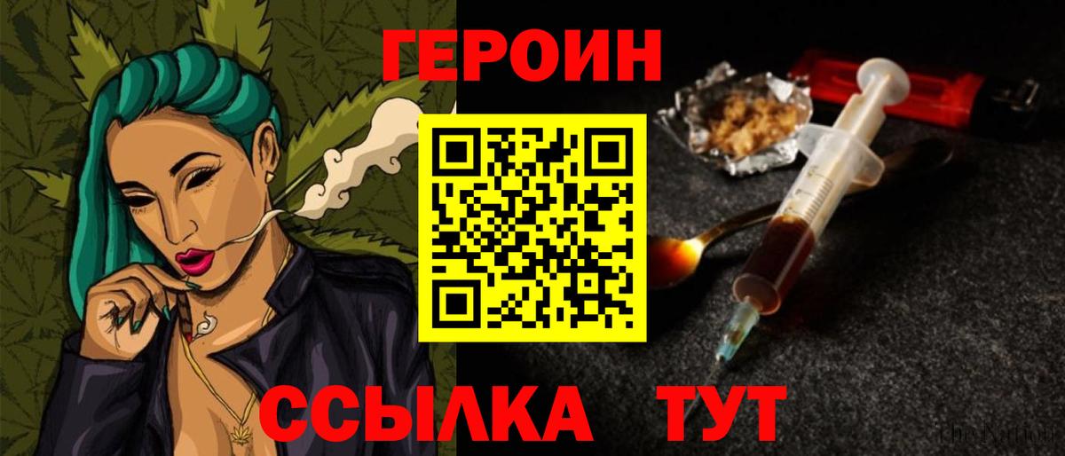 ГЕРОИН белый  Вход с VPN  Коммунар 