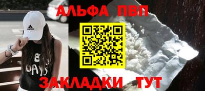 ALPHA PVP Кандалакша