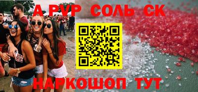 ALPHA PVP Кандалакша