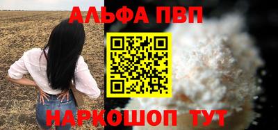ALPHA PVP Кандалакша