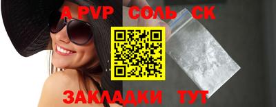 ALPHA PVP Кандалакша