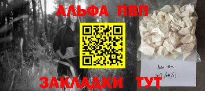 ALPHA PVP Кандалакша