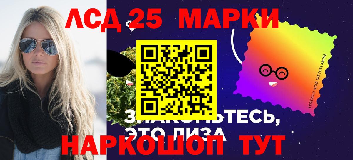 ЛСД экстази ecstasy  LSD-25 экстази кислота  Вход с VPN  Коммунар 