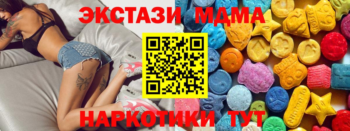 MDMA VHQ  Вход с VPN  Коммунар  MDMA VHQ 