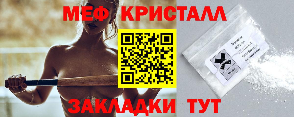 Коммунар  Меф mephedrone  МЯУ-МЯУ  Меф  Меф мука  Вход с VPN 