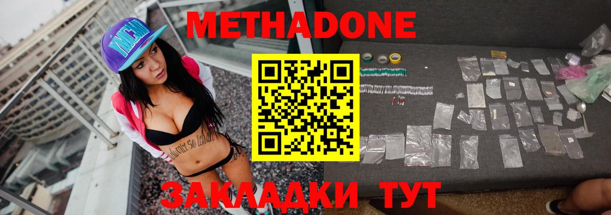 Коммунар  МЕТАДОН кристалл  Вход с VPN  МЕТАДОН VHQ 