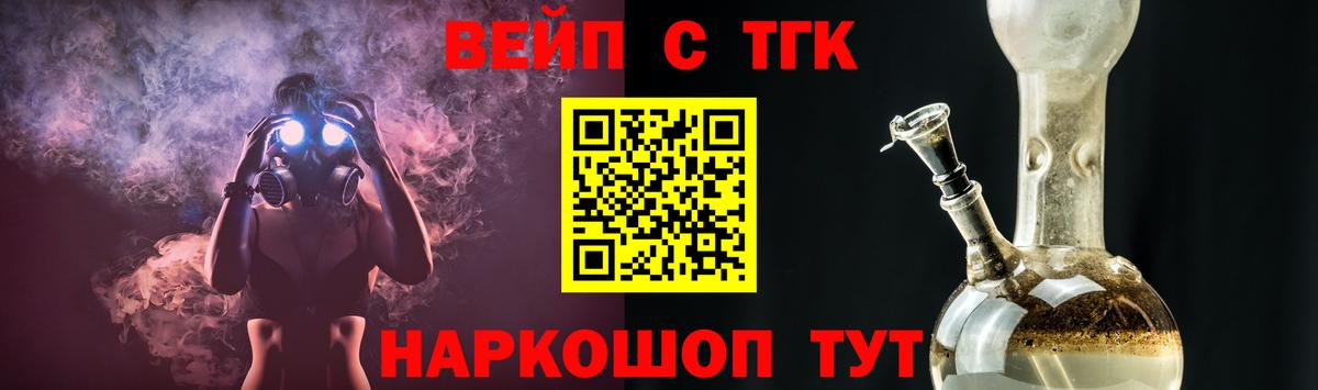 Дистиллят ТГК вейп с тгк Коммунар